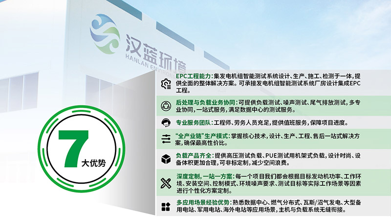 萬(wàn)純發(fā)動(dòng)機(jī)測(cè)試負(fù)載系統(tǒng)