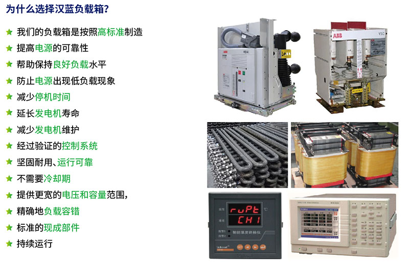 萬(wàn)純發(fā)動(dòng)機(jī)測(cè)試負(fù)載系統(tǒng)