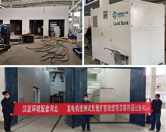某發(fā)電機(jī)組廠家測試負(fù)載擴(kuò)容改造項目驗收現(xiàn)場